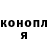 ГАШИШ ice o lator Olga Valyashkina