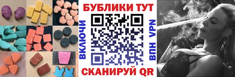 наркота  Чулым  ЭКСТАЗИ 250 мг 