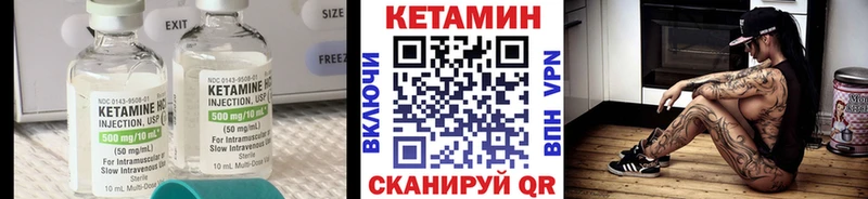 Кетамин VHQ  блэк спрут зеркало  Чулым 