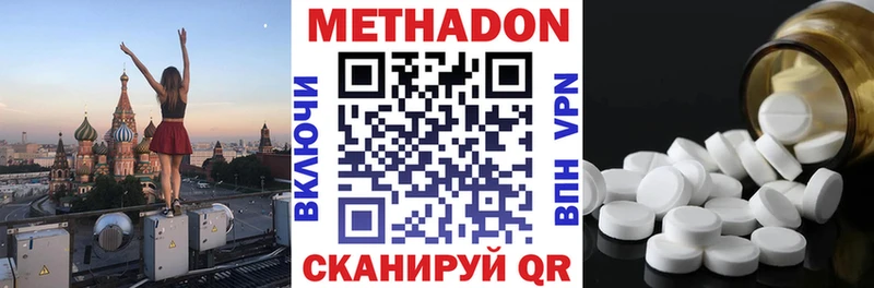 Метадон VHQ  сколько стоит  Чулым 